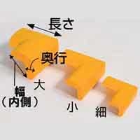 スマートオフィス】安心クッション L字コーナー 細 IV色 4個組 カーボーイ