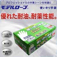 スマートオフィス】ニトリル手袋粉つきNo981 ブルー L 12箱 エステー