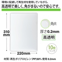 （まとめ）プラス クリアホルダー高透明再生FL189HO 10枚入〔×100セット〕 まとめ）プラス クリアホルダー高透明再生FL189HO 10枚入