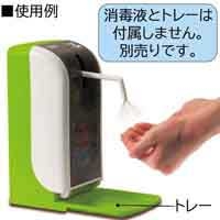 スマートオフィス】ノータッチ式ディスペンサー GUD-500-PHJ サラヤ